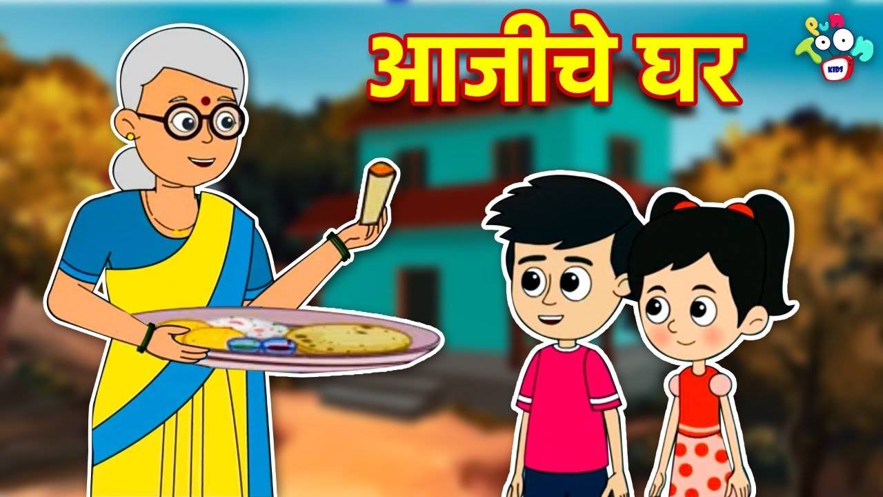 Most Popular Kids Marathi Goshti - Summer Vacation | Videos For Kids | Kids  Cartoons | Marathi Story | Entertainment - Times of India Videos