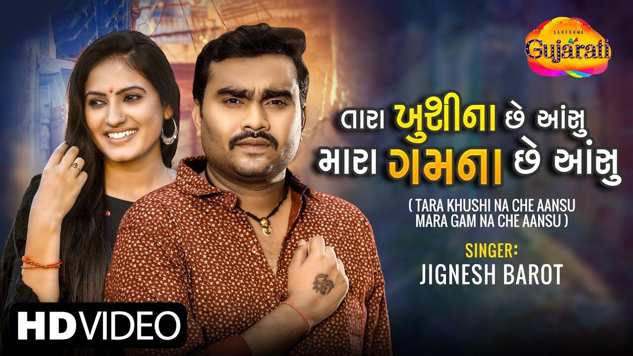 Gujarati Geeto Barot Na Gito Gujarati Song Maniraj Barot Na Geet