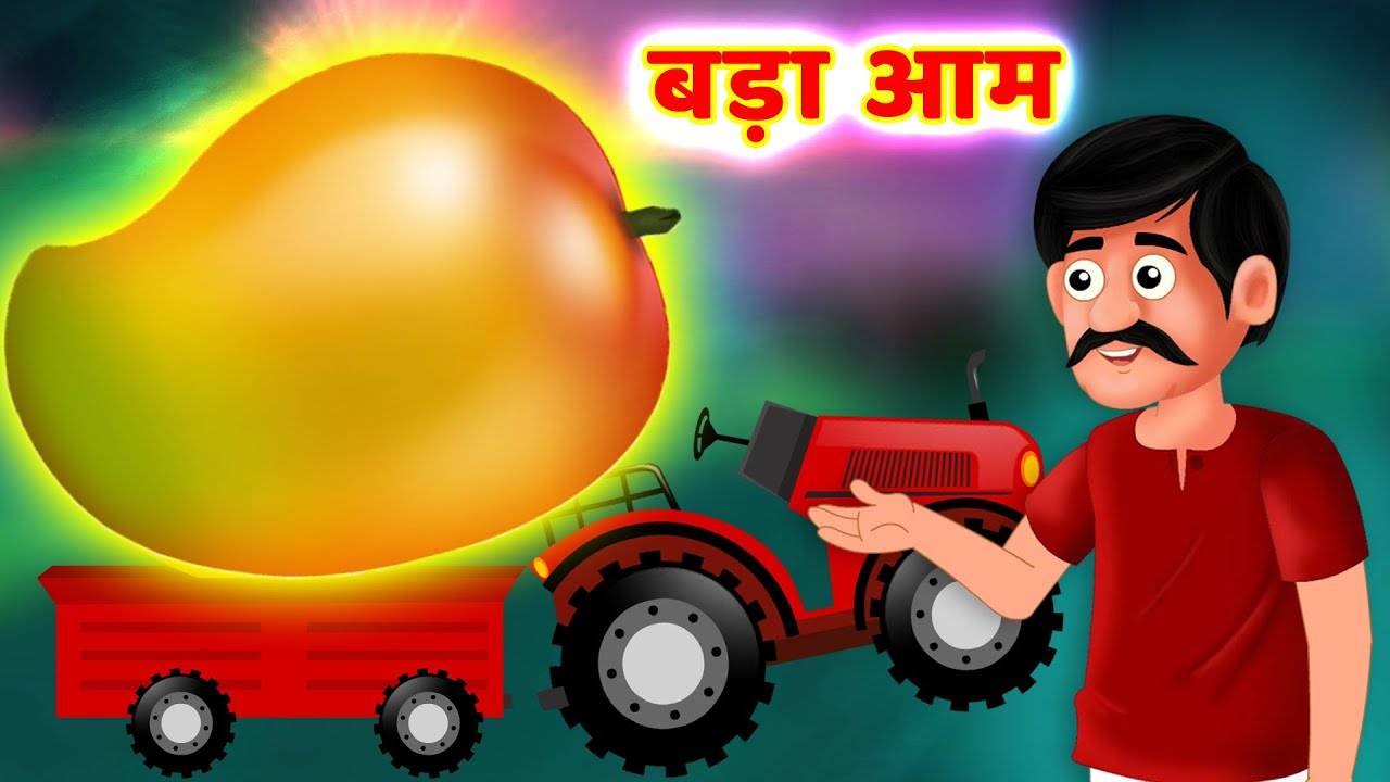 Watch Popular Children Hindi Nursery Story 'Bada Giant Mango' for Kids -  Check out Fun Kids Nursery Rhymes And Baby Songs In Hindi | Entertainment -  Times of India Videos
