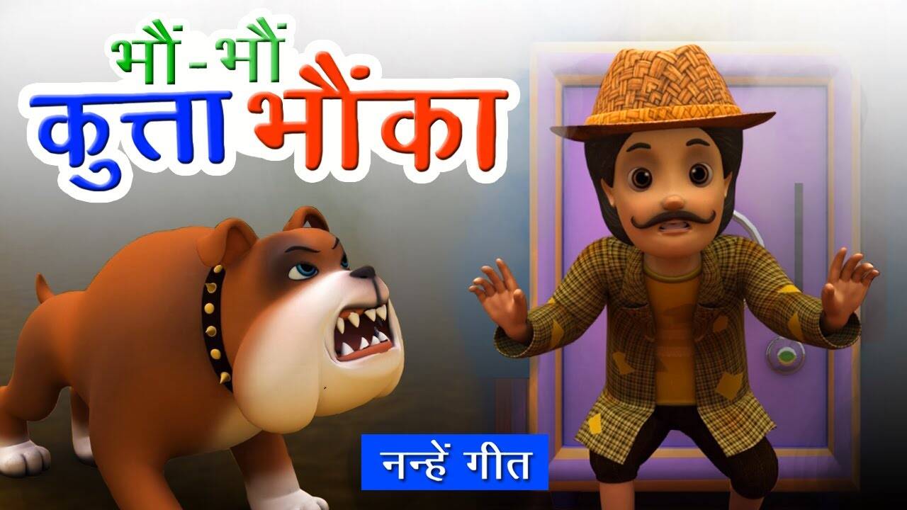 Watch Popular Hindi Nursery Rhyme 'Bho Bho Kutta Bhoka' for Kids - Check out Fun Kids Nursery Rhymes And Baby Songs In Hindi | Entertainment - Times of India Videos Watch Popular Hindi Nursery Rhyme 'Bho Bho Kutta Bhoka' for Kids - Check out Fun Kids Nursery Rhymes And Baby Songs In Hindi | Entertainment - Times of India Videos