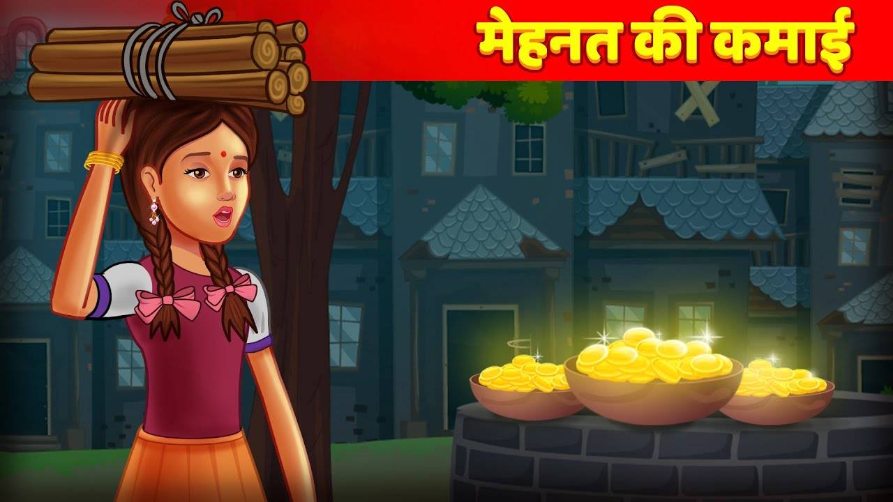Watch Popular Children Hindi Nursery Story 'Mehnat Ki Kamai' for Kids -  Check out Fun Kids Nursery Rhymes And Baby Songs In Hindi | Entertainment -  Times of India Videos
