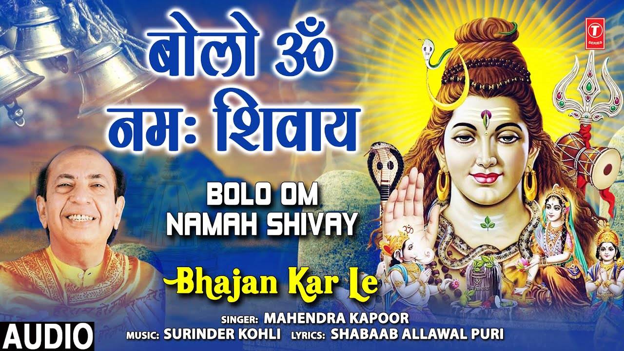 Shiv Bhajan : Watch Latest Hindi Devotional Song 'Bolo Om Namah ...