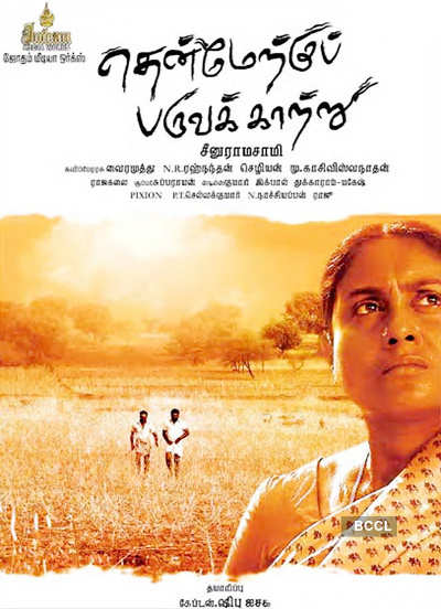 58th National Awards: Winners