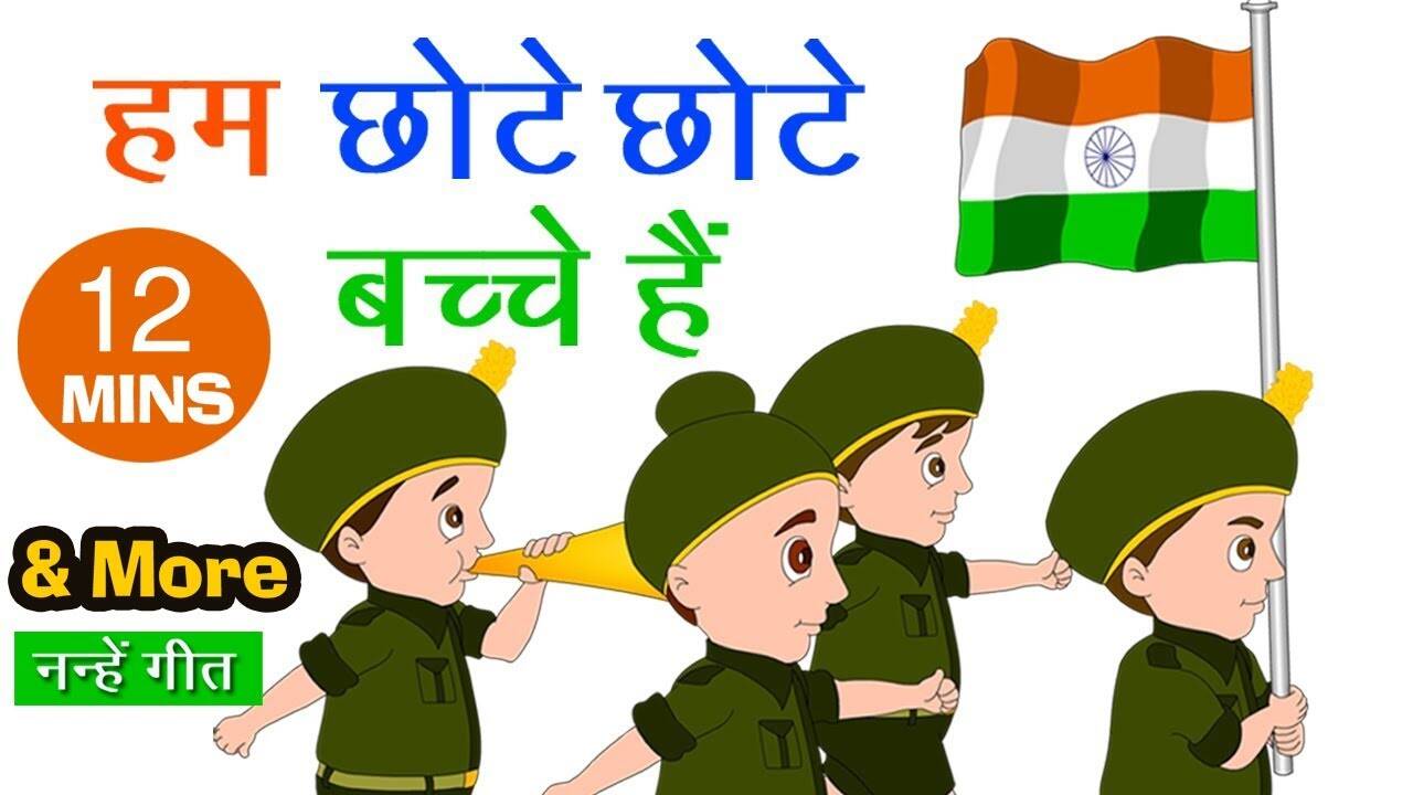 Popular Kids Songs and Hindi Nursery Rhyme 'Hum Chhote Chhote Bacche Hain' for Kids - Check out Children's Nursery Rhymes, Baby Songs, Fairy Tales In Hindi | Entertainment - Times of India Videos Popular Kids Songs and Hindi Nursery Rhyme 'Hum Chhote Chhote Bacche Hain' for Kids - Check out Children's Nursery Rhymes, Baby Songs, Fairy Tales In Hindi | Entertainment - Times of India Videos