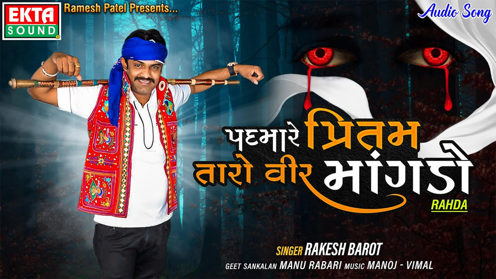 Listen To Latest Gujarati Official Audio Song - 'Padmare Preetam Taro Veer  Mangdo' Sung By Rakesh Barot | Gujarati Video Songs - Times of India