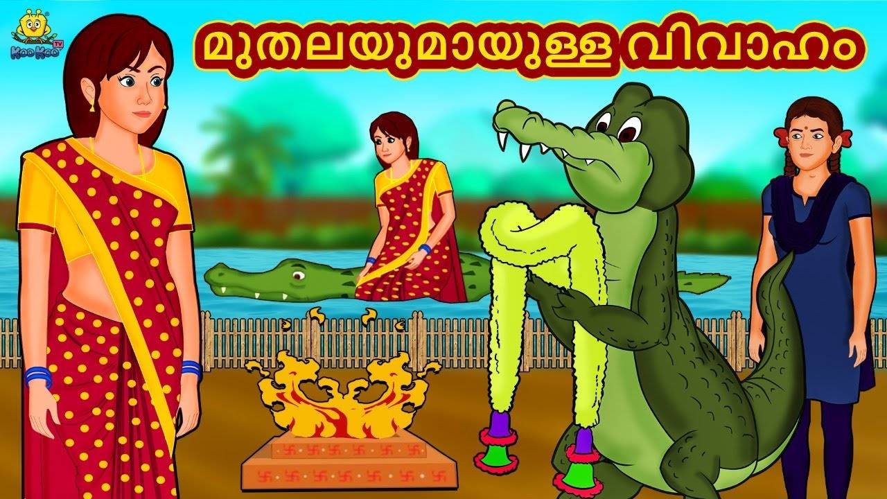 Check Out Popular Kids Song and Malayalam Nursery Story 'Marriage To A  Crocodile' for Kids - Check out Children's Nursery Rhymes, Baby Songs and Fairy  Tales In Malayalam | Entertainment - Times