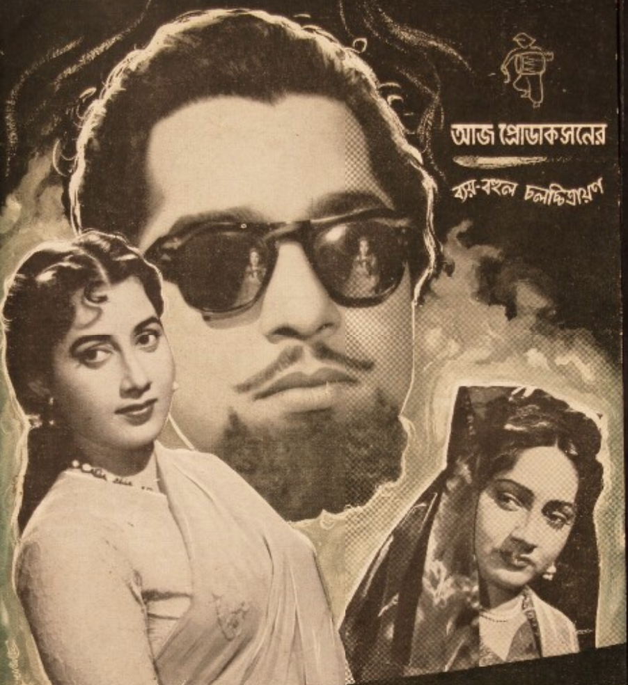 GoldenFrames: Sumitra Devi, the queen bee of Bengali cinema... |  Photogallery - ETimes