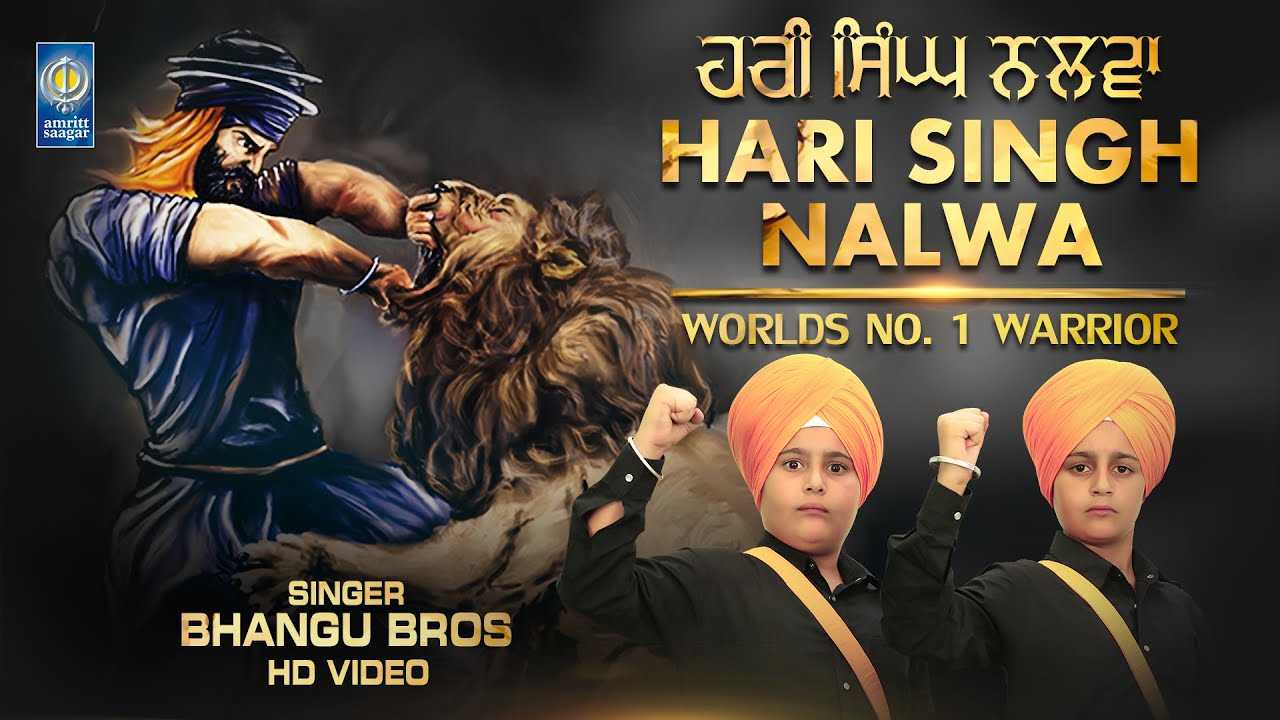Watch Popular Punjabi Bhakti Song 'Hari Singh Nalwa' By Bhangu Bros |  Lifestyle - Times of India Videos