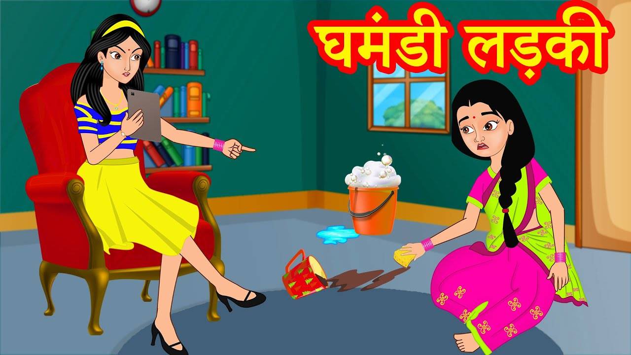 Popular Children Hindi Moral Story 'Ghamandi Ladki' for Kids - Check out  Fun Kids Nursery Rhymes And Baby Songs In Hindi | Entertainment - Times of  India Videos