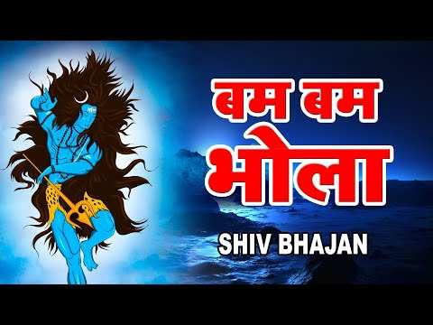 Bhojpuri Kanwar Geet: Watch Latest Bhojpuri Devotional Video Song 'Bam Bam  Bhola' Sung By Priyanka Singh | Lifestyle - Times of India Videos