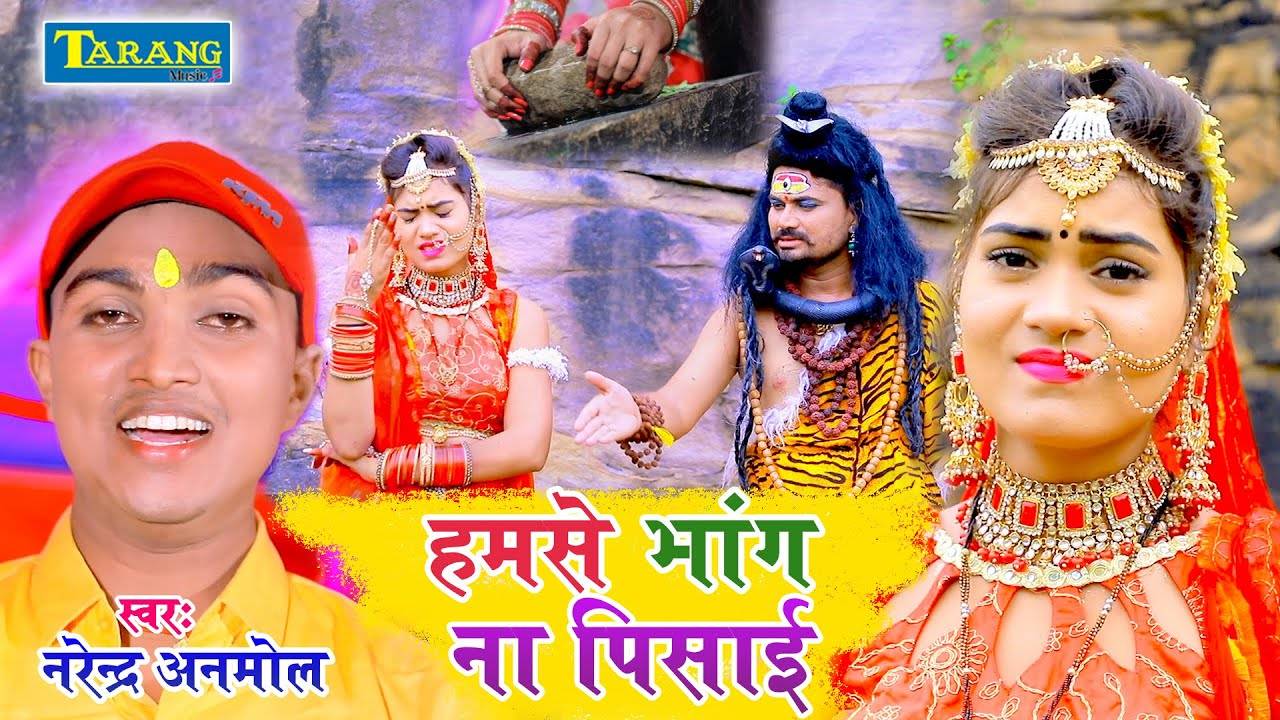 bhang main holi bhakti song