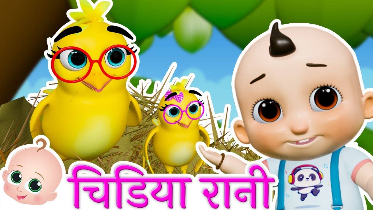 Latest Kids Songs and Hindi Nursery Rhyme 'Chidiya Rani Badi Sayani' for  Kids - Check out Children's Nursery Rhymes, Baby Songs, Fairy Tales In  Hindi | Entertainment - Times of India Videos
