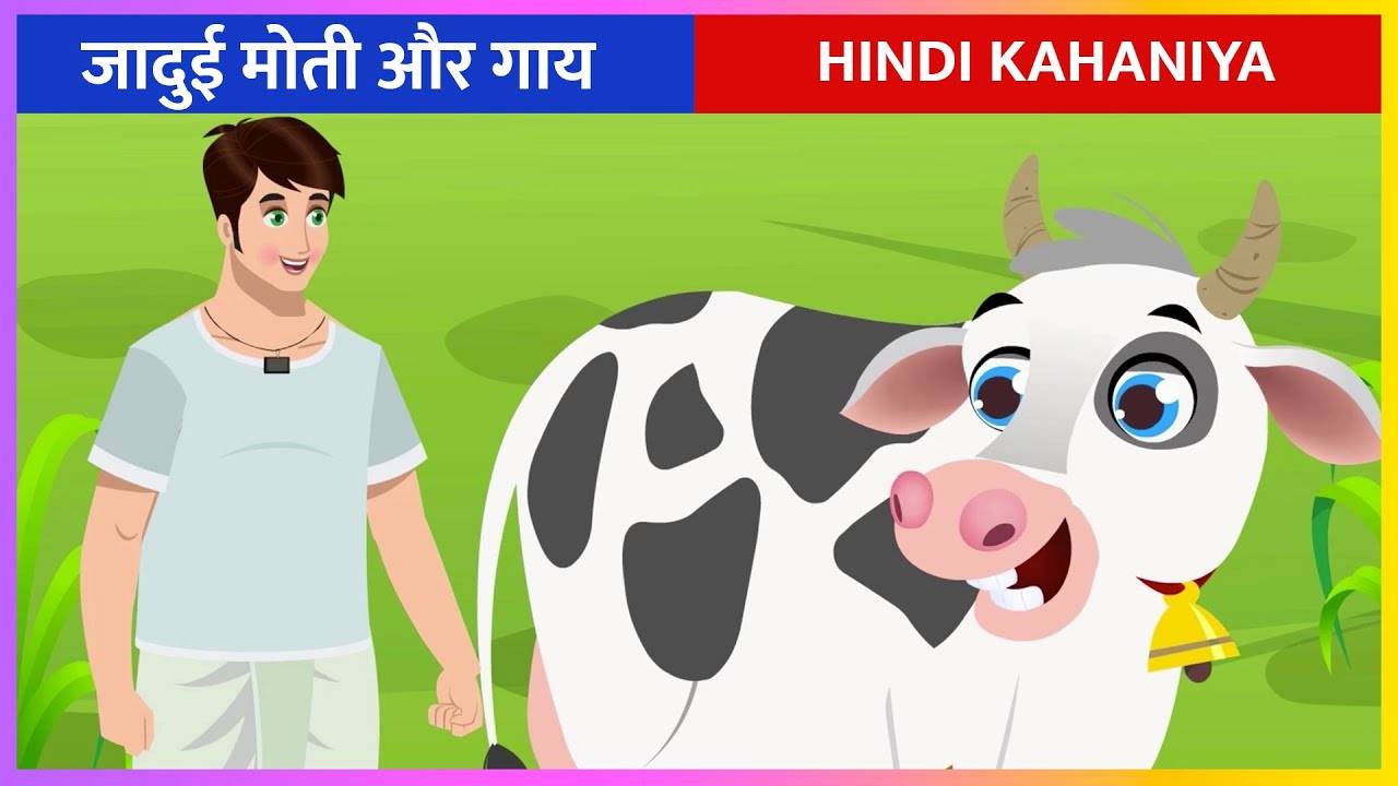 Most Popular Children Hindi Story 'Jaadui Moti Aur Gaay' for Kids ...