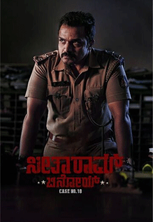 Seetharam Benoy Movie Review This Cop Story Offers A Few Thrills