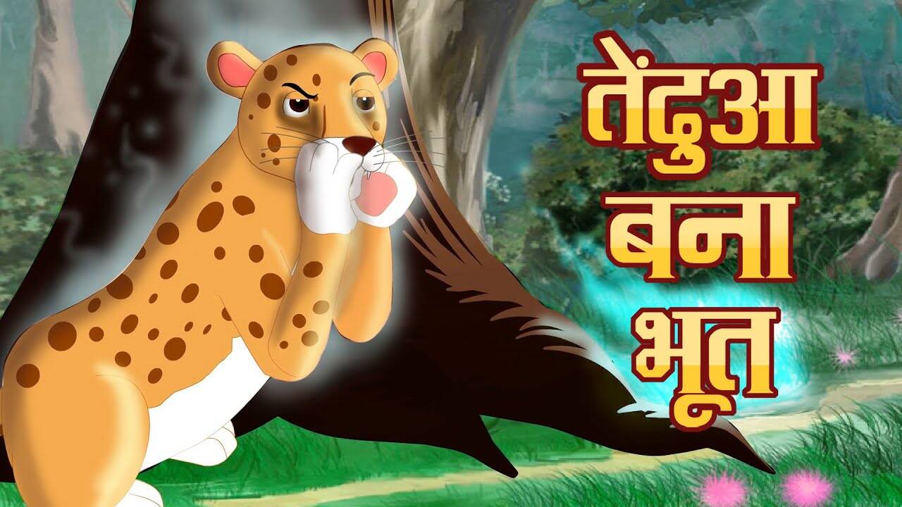 Watch Latest Children Hindi Nursery Story 'Tendua Bana Bhoot' for Kids - Check out Fun Kids Nursery Rhymes And Baby Songs In Hindi | Entertainment - Times of India Videos Watch Latest Children Hindi Nursery Story 'Tendua Bana Bhoot' for Kids - Check out Fun Kids Nursery Rhymes And Baby Songs In Hindi | Entertainment - Times of India Videos