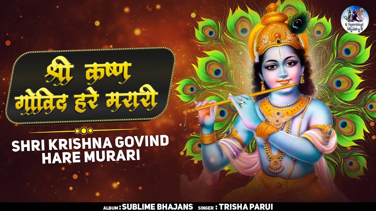 Krishna Bhajan: Watch Latest Hindi Devotional Video Song 'Shri ...