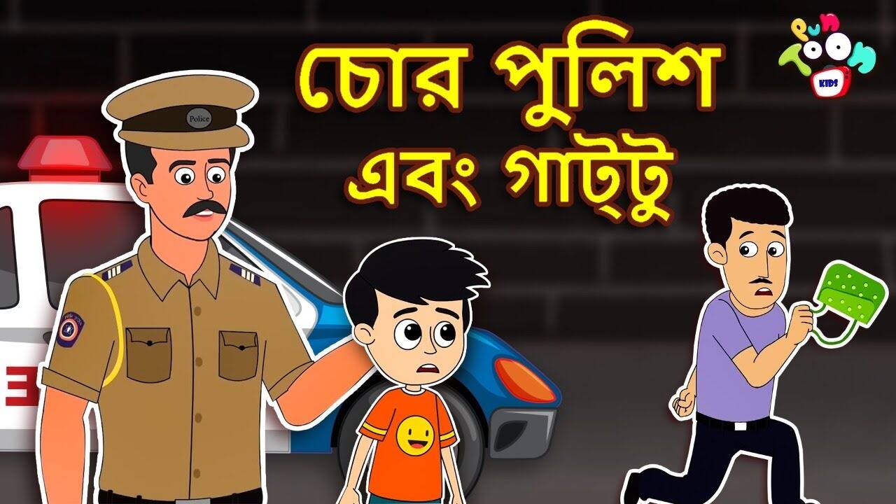 Watch Children Bengali Nursery Story 'Types of Thieves' for Kids - Check out Fun Kids Nursery Rhymes And Baby Songs In Bengali | Entertainment - Times of India Videos Watch Children Bengali Nursery Story 'Types of Thieves' for Kids - Check out Fun Kids Nursery Rhymes And Baby Songs In Bengali | Entertainment - Times of India Videos