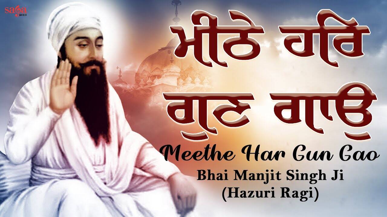 Check Out Popular Punjabi Bhakti Song 'Meethe Har Gun Gao' By Bhai ...