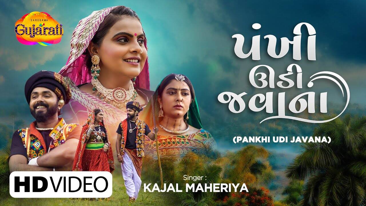 Watch Latest Gujarati Song Music Video - 'Pankhi Udi Javana' Sung By ...