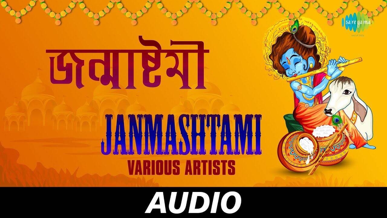Check Out New Bengali Hit Song Music Audio - 'Janmashtami' Sung By Manabendra Mukherjee, Anup Ghoshal, Ansuman Roy, Amar Paul, Dinendra Chowdhury, Saikat Mitra, Arun Thakur and Haimanti Sukla