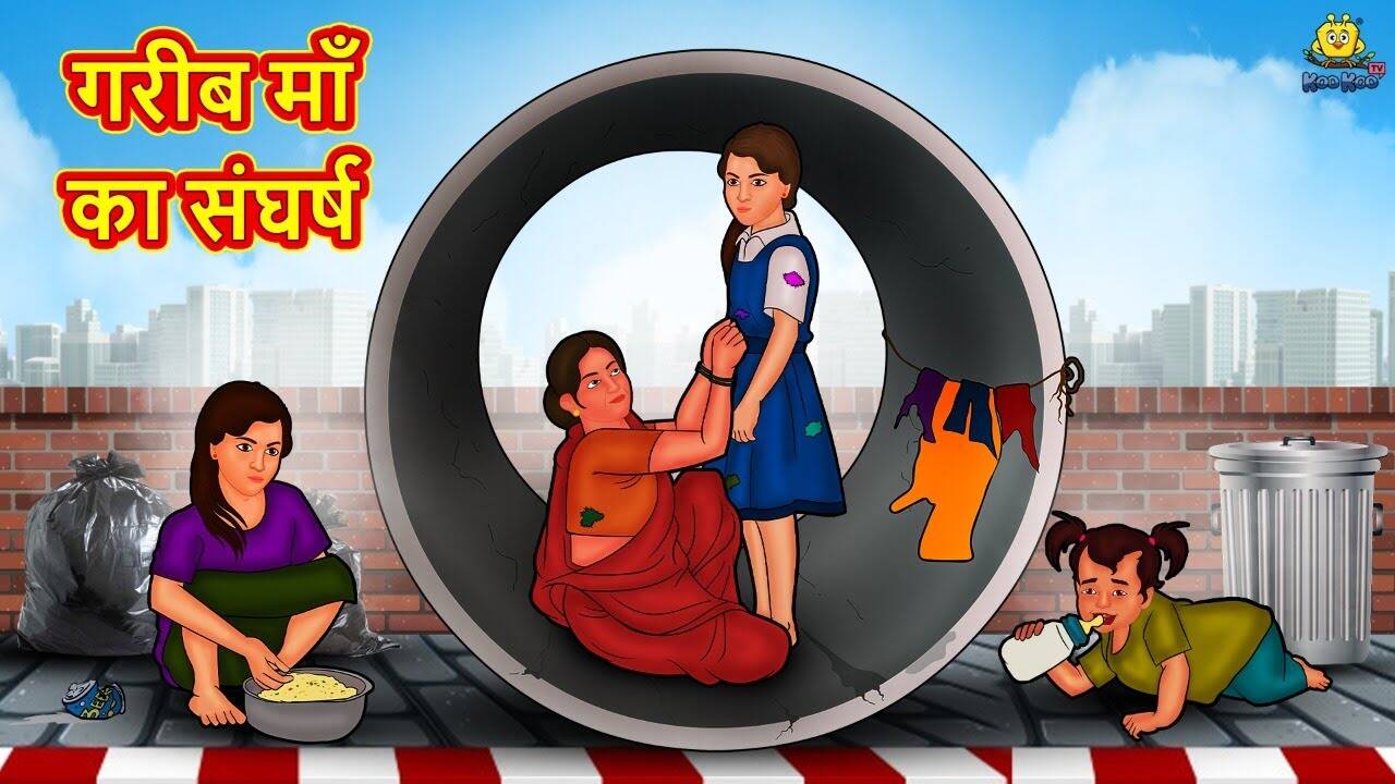 Watch Latest Children Hindi Nursery Story 'Gareeb Maa Ka Sangharsh' for Kids - Check out Fun Kids Nursery Rhymes And Baby Songs In Hindi | Entertainment - Times of India Videos Watch Latest Children Hindi Nursery Story 'Gareeb Maa Ka Sangharsh' for Kids - Check out Fun Kids Nursery Rhymes And Baby Songs In Hindi | Entertainment - Times of India Videos