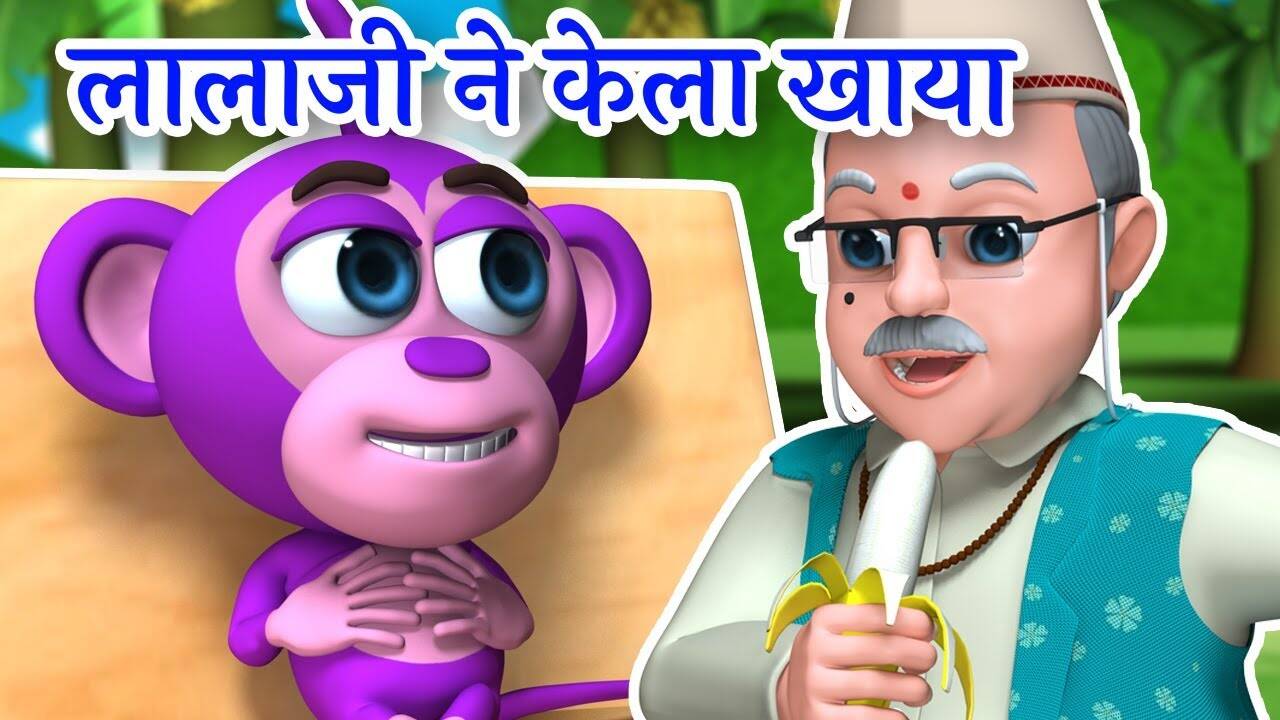 Watch Latest Children Hindi Nursery Rhyme 'Lalaji Ne Kela Khaya' for Kids - Check out Fun Kids Nursery Rhymes And Baby Songs In Hindi | Entertainment - Times of India Videos Watch Latest Children Hindi Nursery Rhyme 'Lalaji Ne Kela Khaya' for Kids - Check out Fun Kids Nursery Rhymes And Baby Songs In Hindi | Entertainment - Times of India Videos