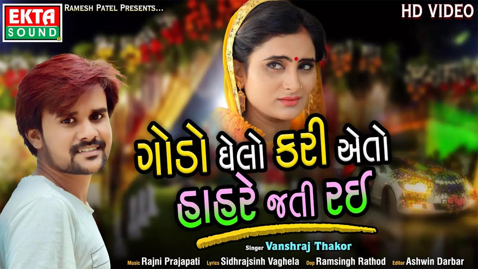 Watch Latest Gujarati Song Music Video - 'Godo Ghelo Kari Aeto ...