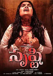 Srushti Movie: Showtimes, Review, Songs, Trailer, Posters, News ...