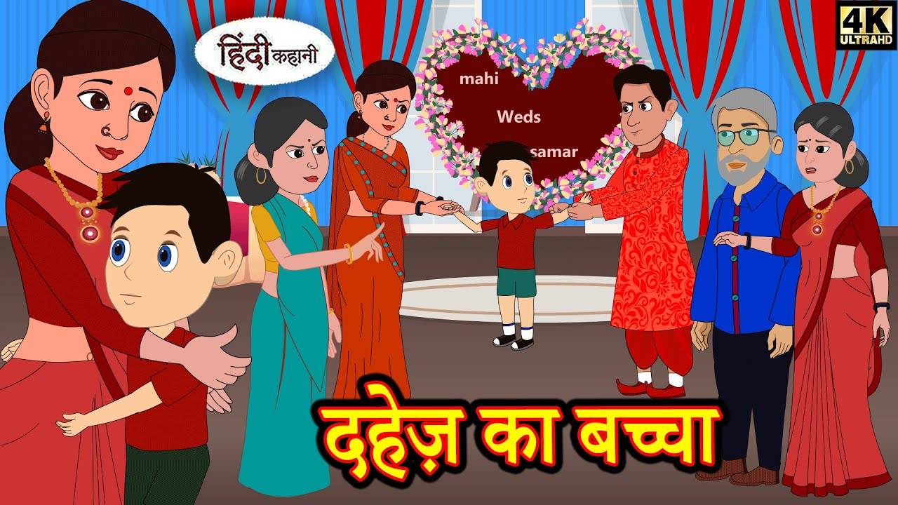 Watch Latest Children Hindi Nursery Story 'Dahej Ka Baccha' for Kids -  Check out Fun Kids Nursery Rhymes And Baby Songs In Hindi | Entertainment -  Times of India Videos