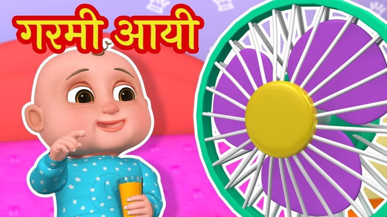 Watch Latest Children Hindi Nursery Song 'Garmi Aayi' for Kids - Check out  Fun Kids Nursery Rhymes And Baby Songs In Hindi | Entertainment - Times of  India Videos