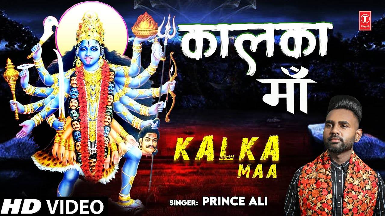 Watch Popular Hindi Devotional Video Song 'Kalka Maa' Sung By ...