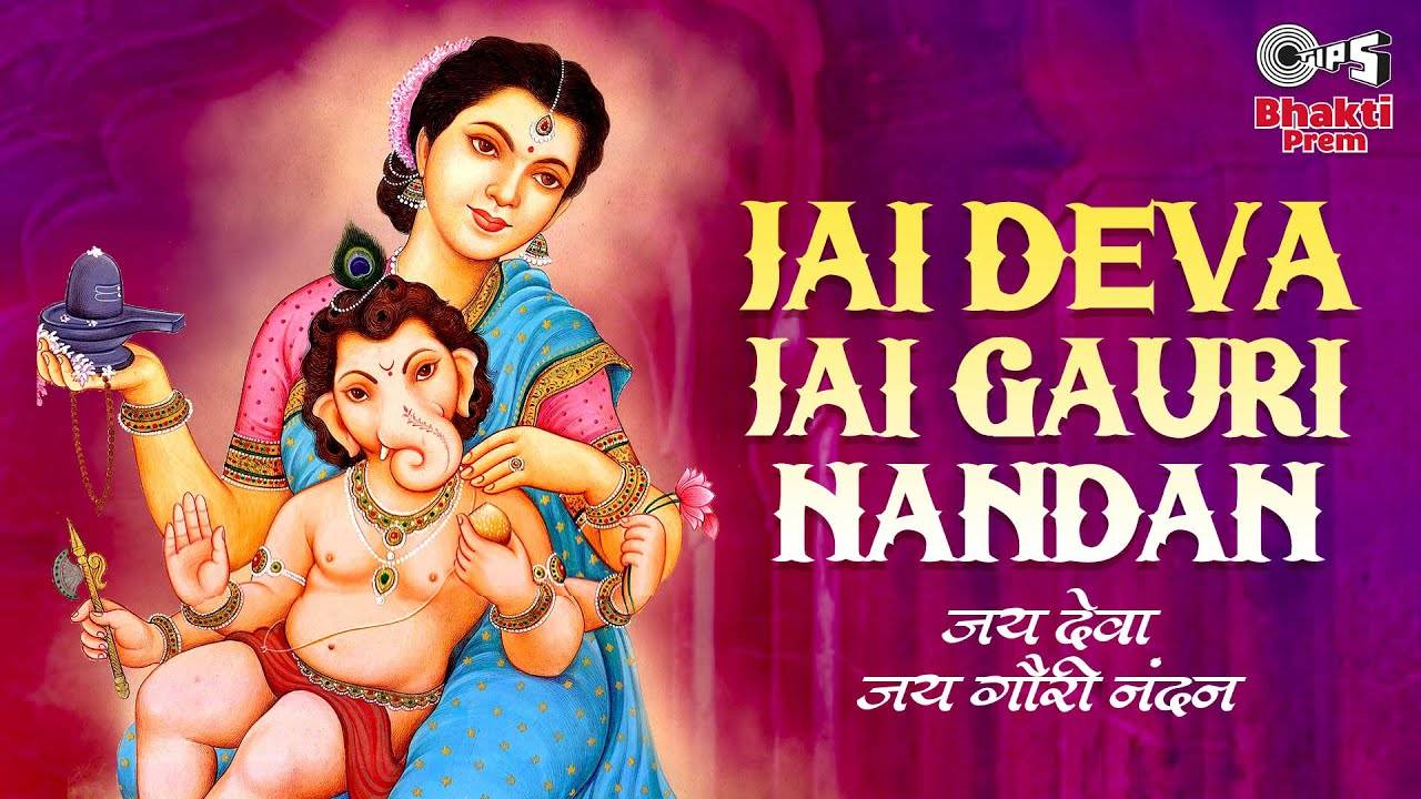 Hindi Devotional And Spiritual Song 'Jai Deva Jai Gauri Nandan ...