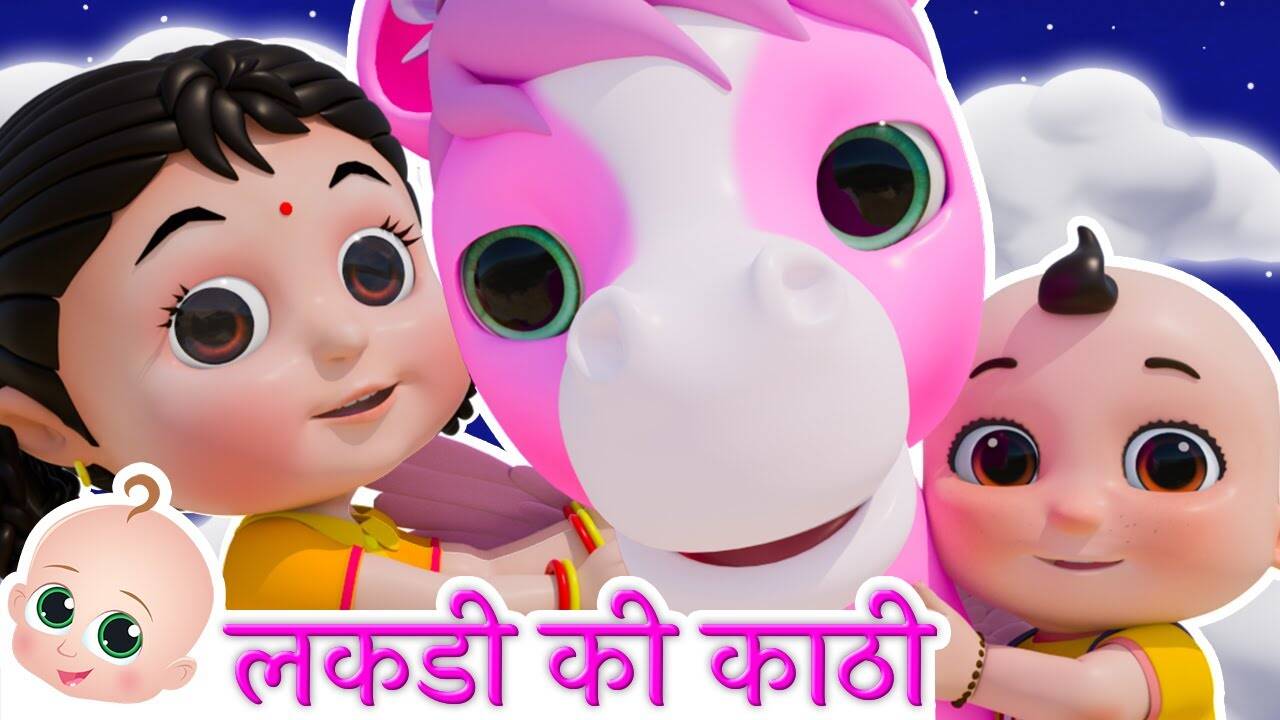 Popular Kids Songs and Hindi Nursery Rhyme 'Lakdi Ki Kathi' for Kids - Check out Children's Nursery Rhymes, Baby Songs, Fairy Tales In Hindi | Entertainment - Times of India Videos Popular Kids Songs and Hindi Nursery Rhyme 'Lakdi Ki Kathi' for Kids - Check out Children's Nursery Rhymes, Baby Songs, Fairy Tales In Hindi | Entertainment - Times of India Videos