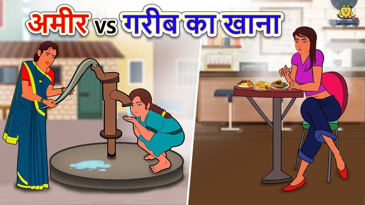 Hindi Kahaniya Watch Fairy Tales In Hindi Amir Vs Garib Ki Khana For