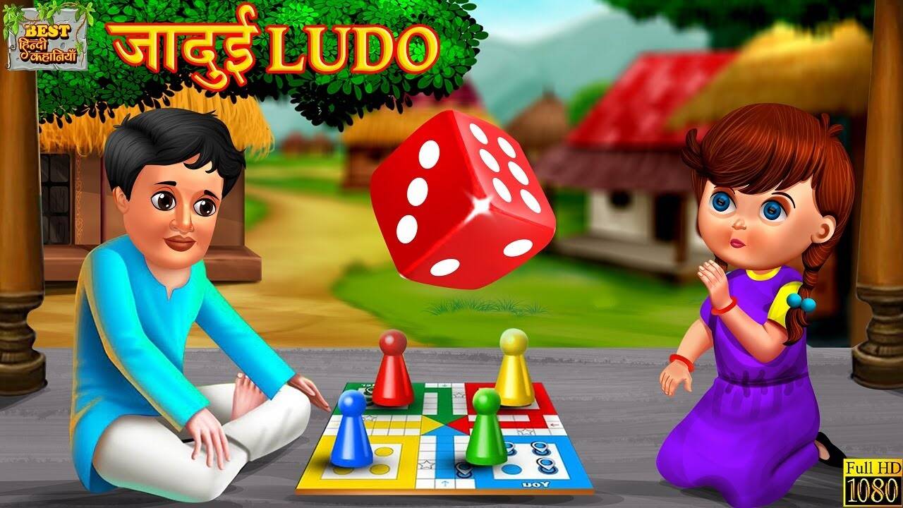 Watch Latest Children Hindi Nursery Story 'Magical Ludo' for Kids - Check out Fun Kids Nursery Rhymes And Baby Songs In Hindi | Entertainment - Times of India Videos Watch Latest Children Hindi Nursery Story 'Magical Ludo' for Kids - Check out Fun Kids Nursery Rhymes And Baby Songs In Hindi | Entertainment - Times of India Videos