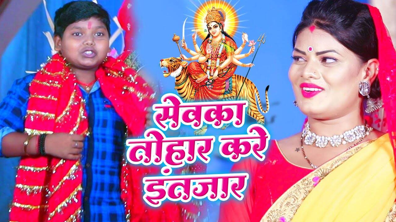 Bhojpuri Bhakti Song 2021 Watch Latest Hindi Devotional Video Song