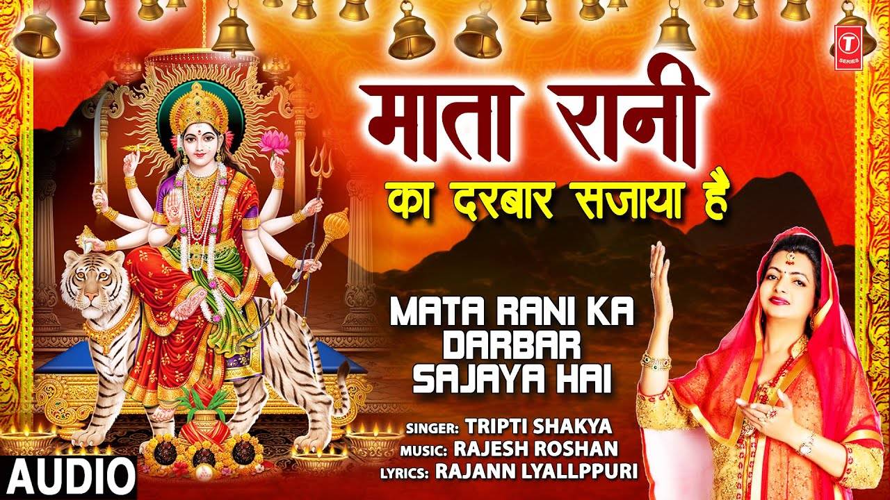 Betrokken Plotselinge afdaling muis Devi Bhajan: Popular Hindi Devotional Audio Song 'Mata Rani Ka Darbar  Sajaya Hai' Sung By Tripti Shakya | Lifestyle - Times of India Videos