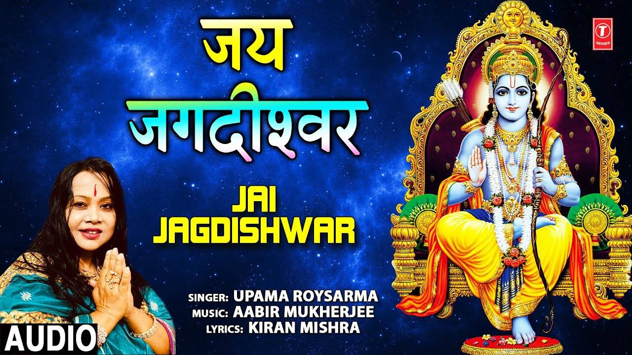 Ram Bhajan: Popular Hindi Devotional Audio Song 'Jai Jagdishwar ...