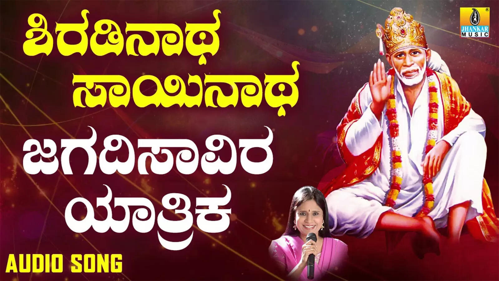 jagadi savira: Sai Baba Song: Check Out Popular Kannada Devotional Song ...