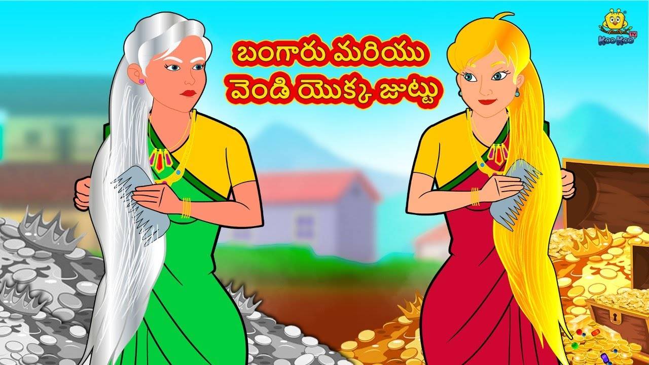 Watch Popular Children Telugu Nursery Story 'The Golden And Silver Hair'  for Kids - Check out Fun Kids Nursery Rhymes And Baby Songs In Telugu |  Entertainment - Times of India Videos