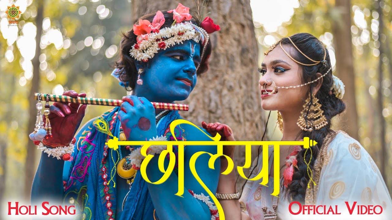 written holi bhojpuri bhakti geet