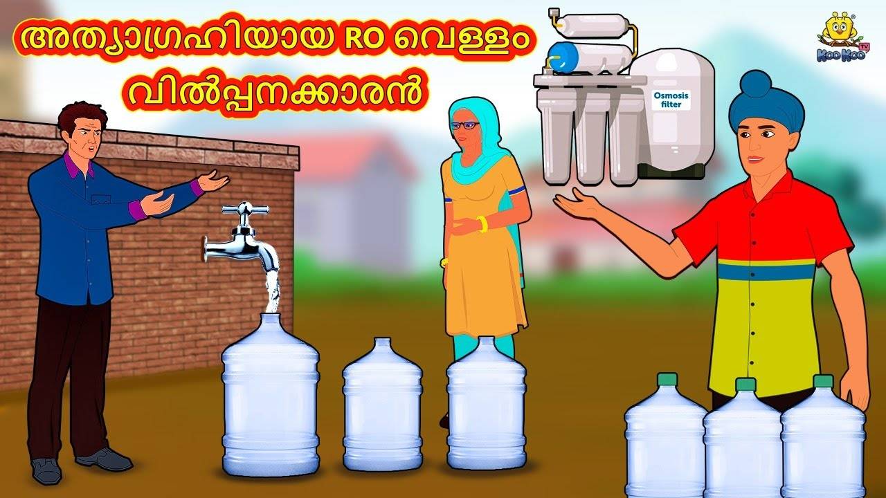 Watch Popular Children Malayalam Nursery Story 'The Greedy RO Water ...