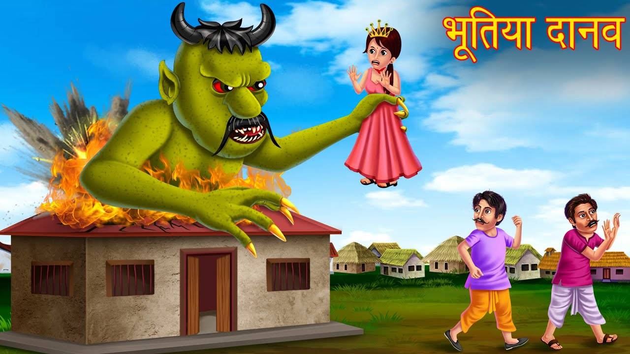 Popular Kids Songs and Hindi Nursery Story 'Big Ghost Demon' for Kids -  Check out Children's Nursery Rhymes, Baby Songs, Fairy Tales In Hindi |  Entertainment - Times of India Videos