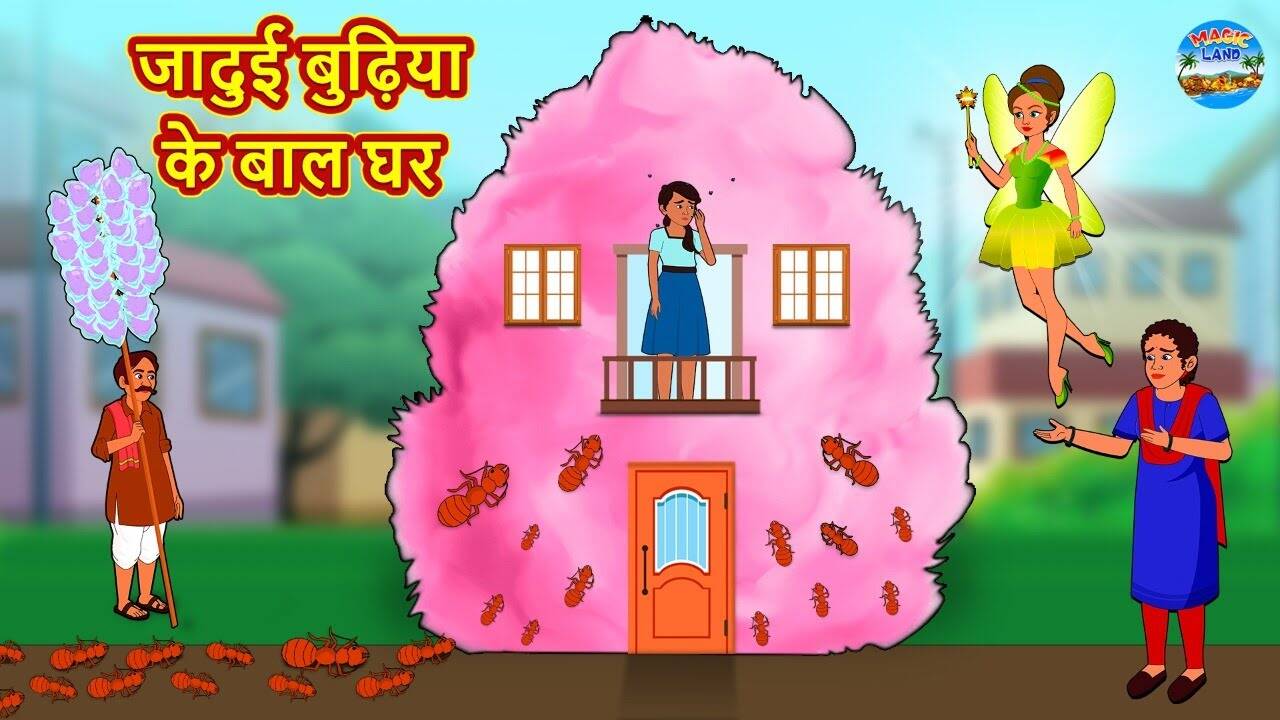 Popular Kids Songs and Hindi Nursery Story 'Jadui Budiya Ke Baal Ghar' for Kids - Check out Children's Nursery Rhymes, Baby Songs, Fairy Tales In Hindi | Entertainment - Times of India Videos Popular Kids Songs and Hindi Nursery Story 'Jadui Budiya Ke Baal Ghar' for Kids - Check out Children's Nursery Rhymes, Baby Songs, Fairy Tales In Hindi | Entertainment - Times of India Videos