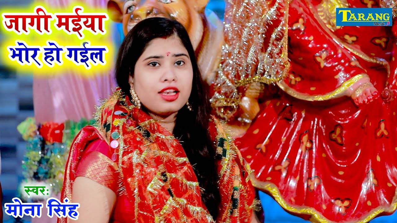 Bhojpuri Gana Devi Geet Bhakti Song Video Latest Bhojpuri Video Song Bhakti Geet Jagi