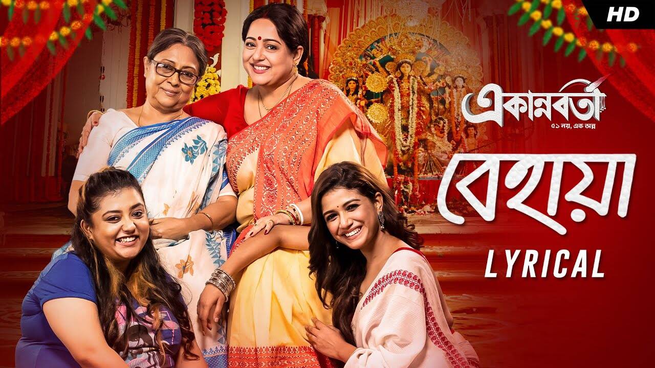 Listen To New Bengali Lyrical Song Music Audio - 'Behaya' Sung By ...