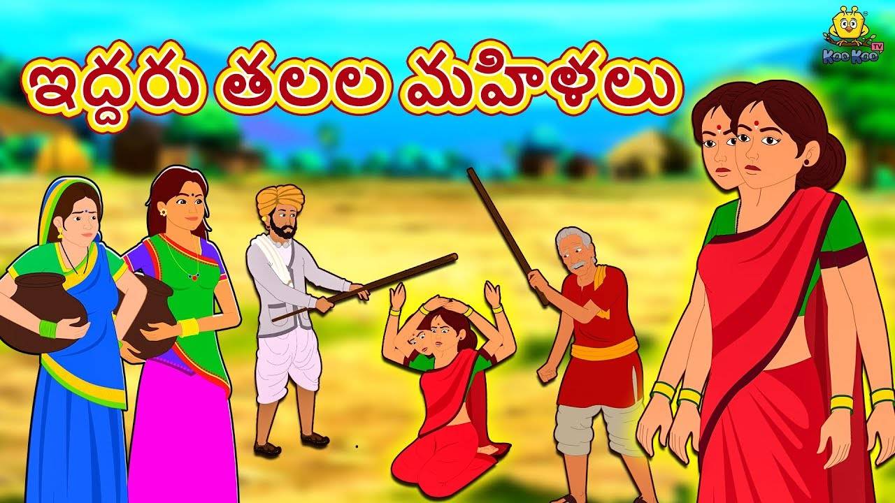 Check Out Popular Kids Song and Telugu Nursery Story 'Two Headed Woman ...