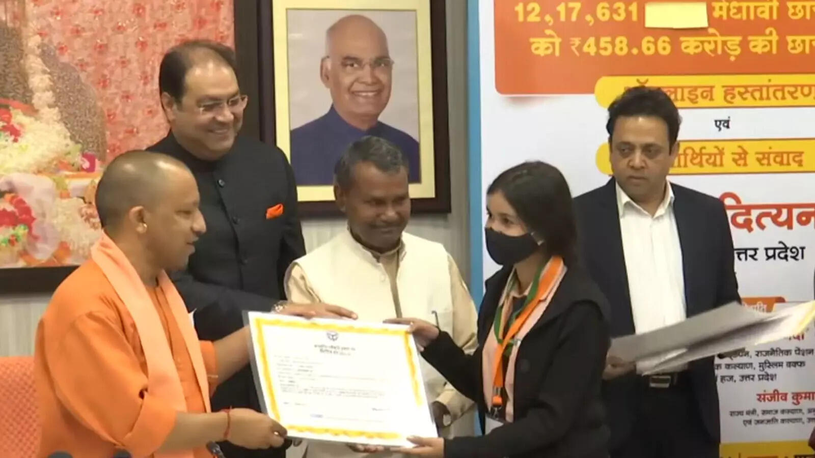 CM Yogi presents scholarships to over 12 lakh students