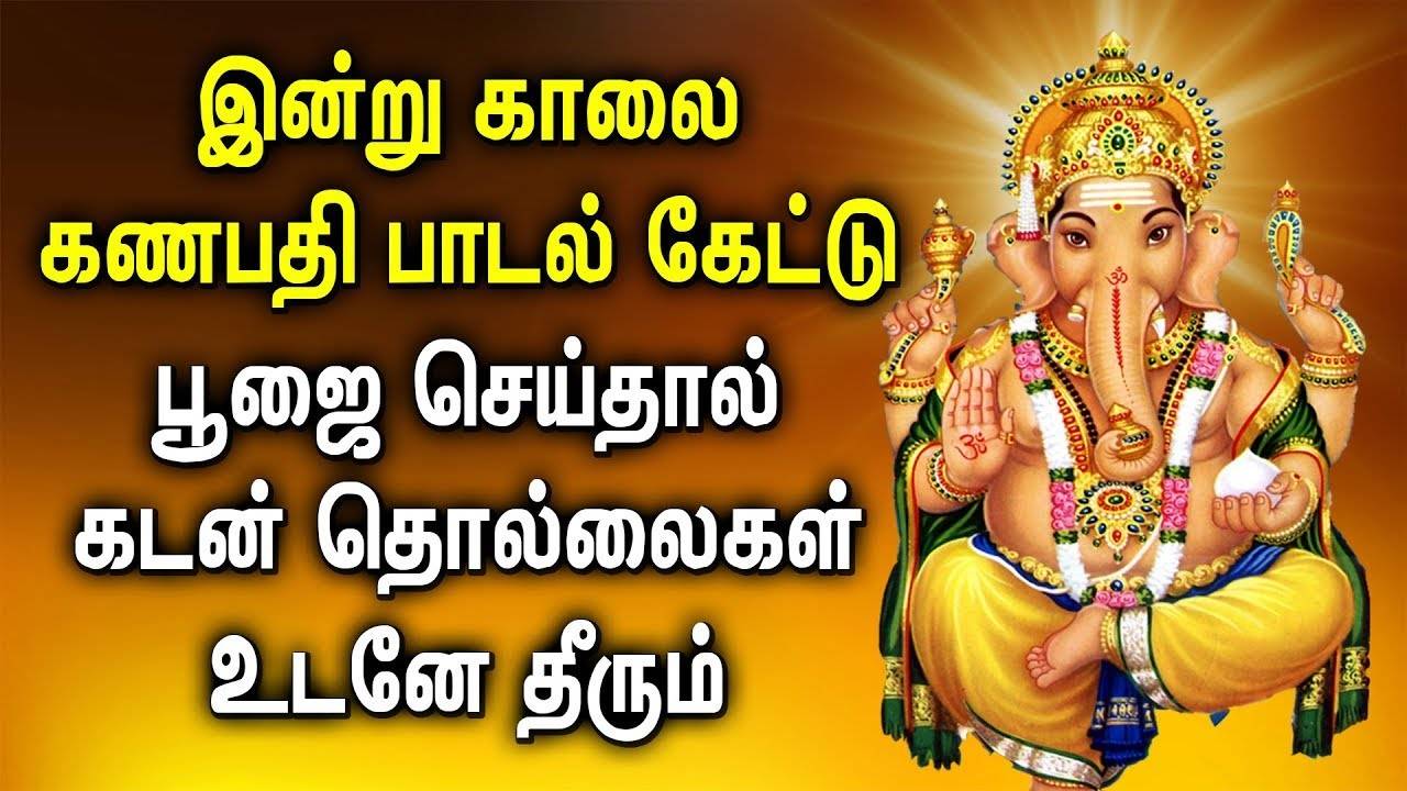 LORD GANAPATHI WILL REMOVE ALL YOUR MONEY PROBLEMS | Most Powerful ...