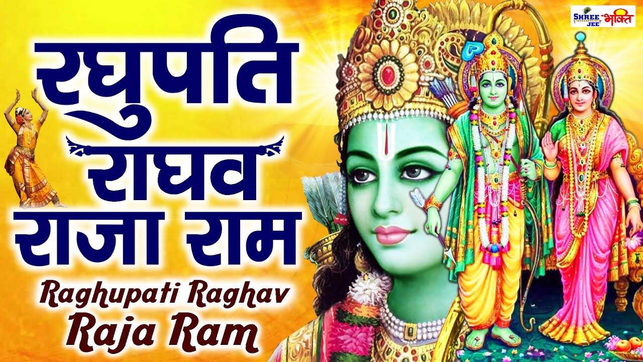Watch Latest Hindi Devotional Video Song 'Raghupati Raghava Raja Ram ...